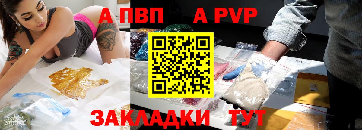 Alfa_PVP  A-PVP VHQ  Вход с VPN  дарнет шоп  Обь  Alfa_PVP мука  Alpha-PVP мука 