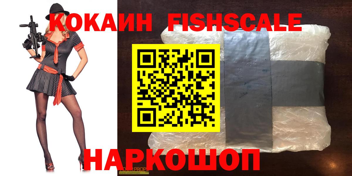 Кокаин VHQ  Вход с VPN  Кокаин 98%  Обь 
