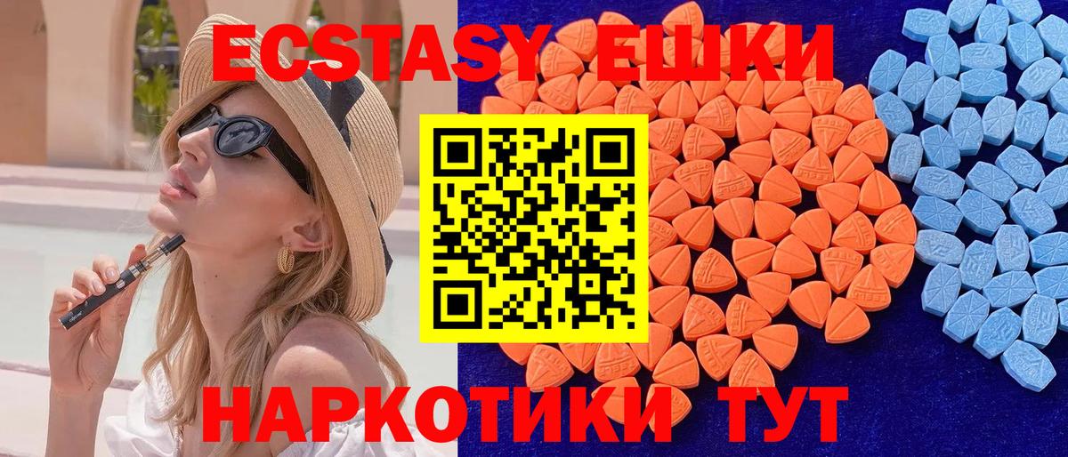 Экстази  Вход с VPN  Экстази бентли  Обь  Ecstasy VHQ 