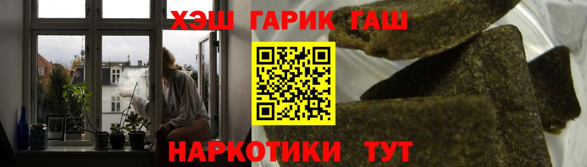 Обь  Гашиш убойный  Вход с VPN 