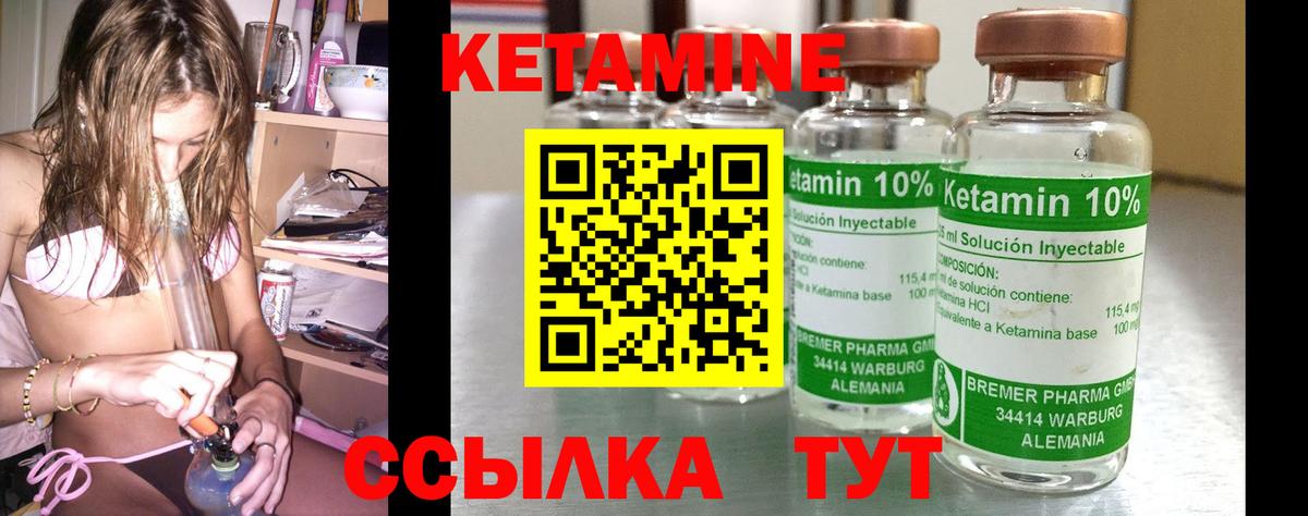 Кетамин ketamine  Вход с VPN  Кетамин VHQ  Обь 