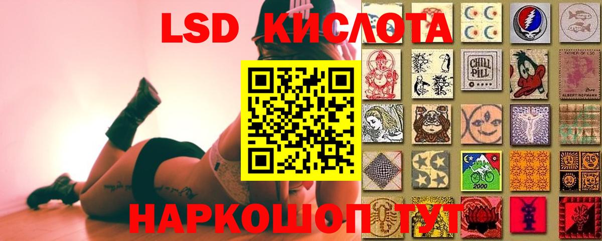 Лсд 25 экстази ecstasy  Вход с VPN  LSD-25 экстази ecstasy  Обь 