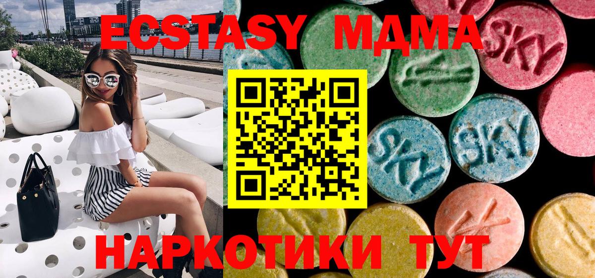 МДМА молли Обь