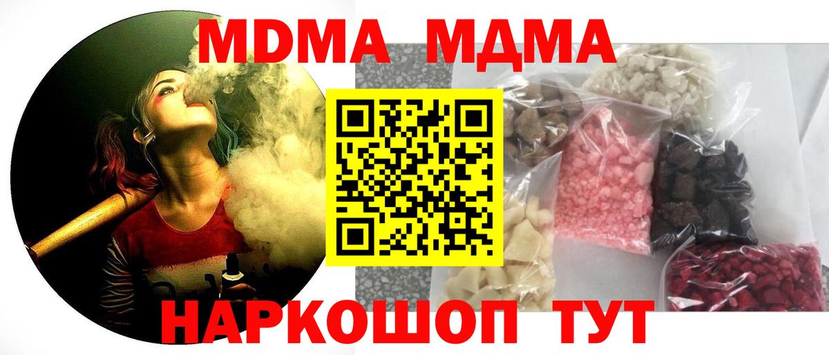 Обь  МДМА  Вход с VPN  МДМА молли  МДМА crystal 