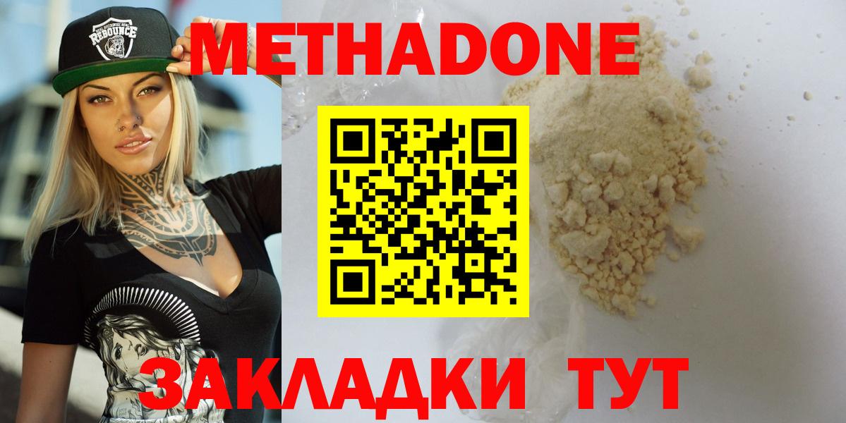 Метадон VHQ  Вход с VPN  Обь  МЕГА вход  Метадон белоснежный 