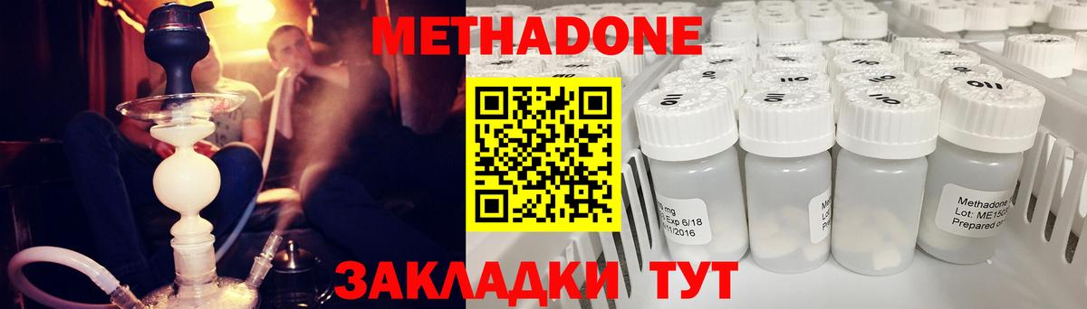 МЕТАДОН белоснежный Обь