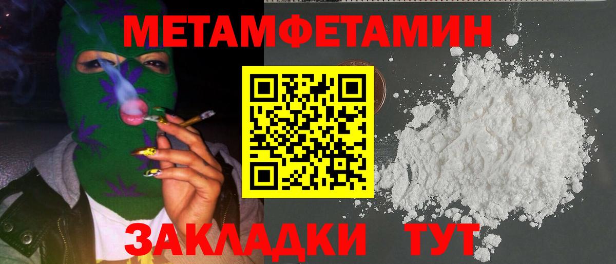 Метамфетамин кристалл  Вход с VPN  Обь  Метамфетамин  Метамфетамин кристалл 